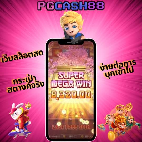 ufabetlogin