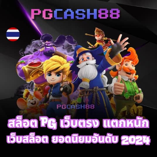 ufabetlogin